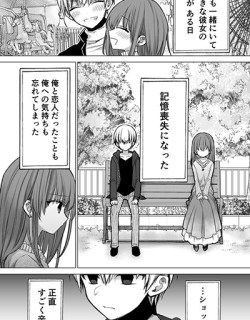 Kanojo ga Kioku Soushitsu ni Natta Hanashi Kanojo ga Kioku Soushitsu ni Natta Hanashi