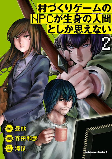 Murazukuri Game no NPC ga Namami no Ningen to Shika Omoe Nai Murazukuri Game no NPC ga Namami no Ningen to Shika Omoe Nai