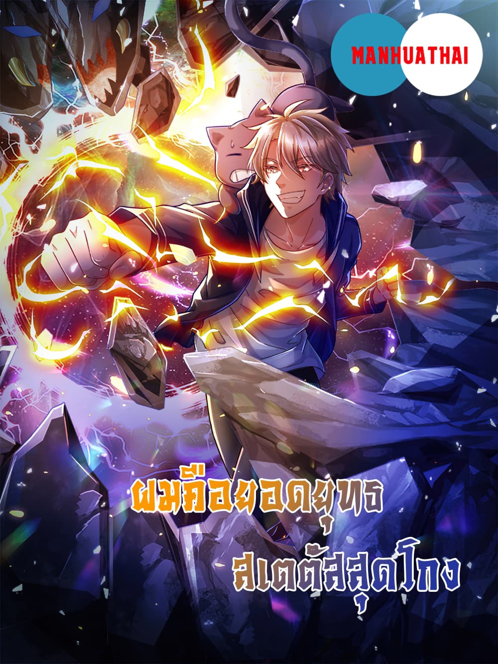 My Attributes have added Strength My Attributes have added Strength