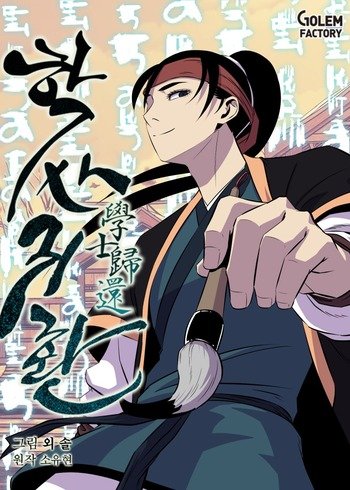 Return of The Bachelor Return of The Bachelor