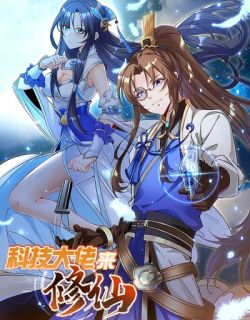 Scientist Come to Cultivate Immortals Scientist Come to Cultivate Immortals