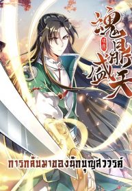 Soul Flourishing Heaven Soul Flourishing Heaven