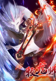 Dragon Shepherd Dragon Shepherd