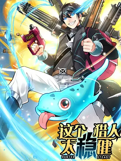 This Hunter is too Steady This Hunter is too Steady