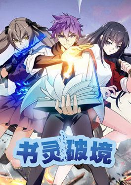 Book spirit breaking realm Book spirit breaking realm