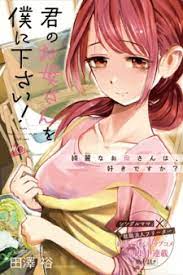 I Want Your Mother to Be with Me! I Want Your Mother to Be with Me!