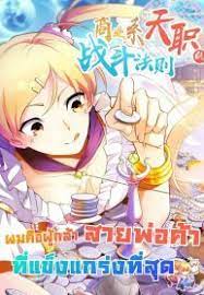 The Battle Rules of The Business Department The Battle Rules of The Business Department