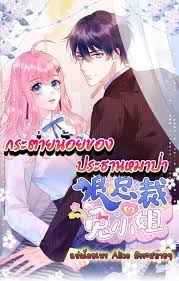 Miss Rabbit of President Wolf Miss Rabbit of President Wolf