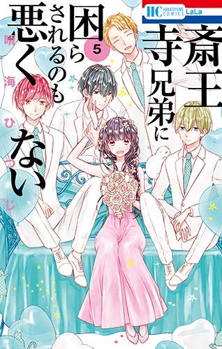 Saiouji Kyoudai ni Komarasareru no mo Warukunai Saiouji Kyoudai ni Komarasareru no mo Warukunai