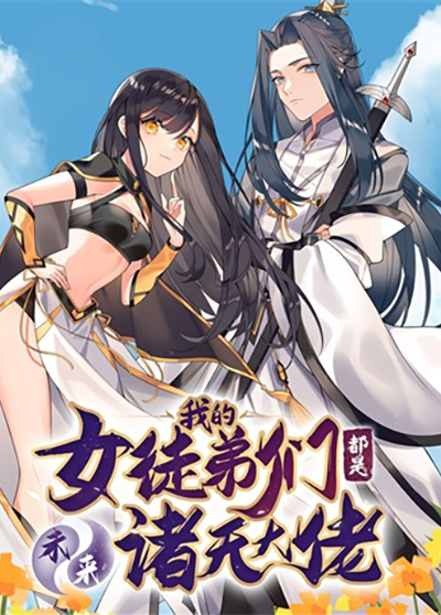 My Female Apprentices Are All Future My Female Apprentices Are All Future