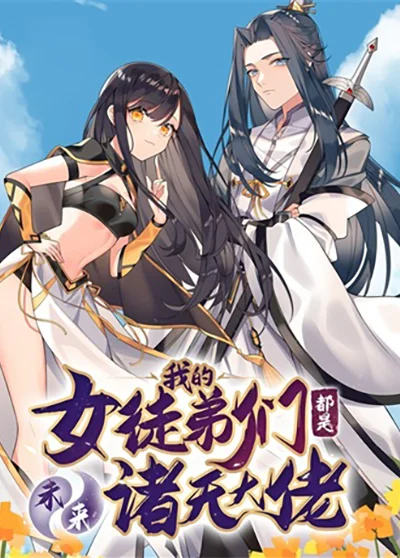 My Female Apprentices Are All Future My Female Apprentices Are All Future