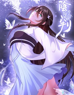 Yin and Yang Judgment Yin and Yang Judgment