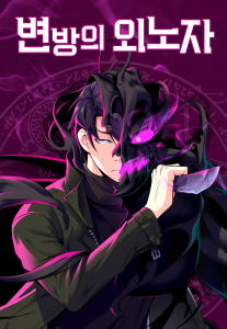 Foreigner on the Periphery Foreigner on the Periphery