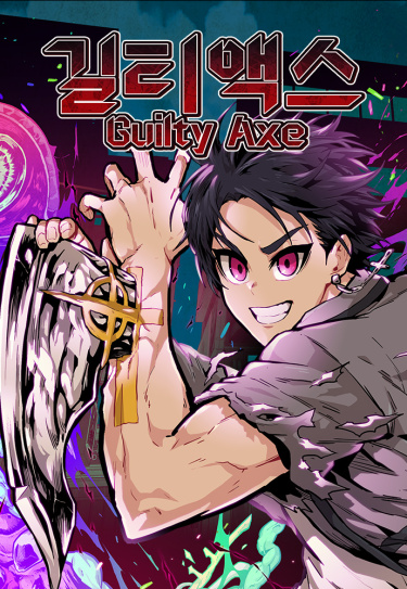 Guilty Axe Guilty Axe