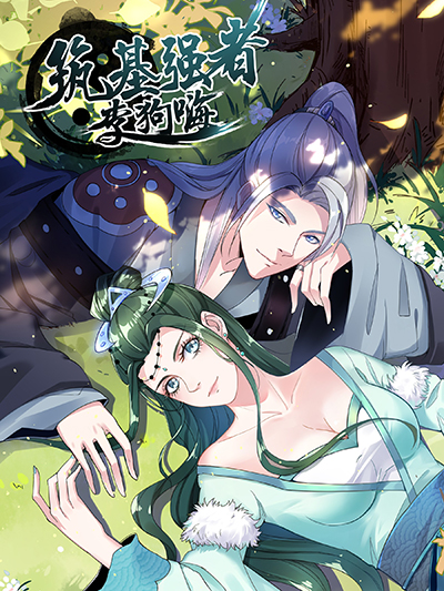 Li Gou The Strong Foundation Building Li Gou The Strong Foundation Building