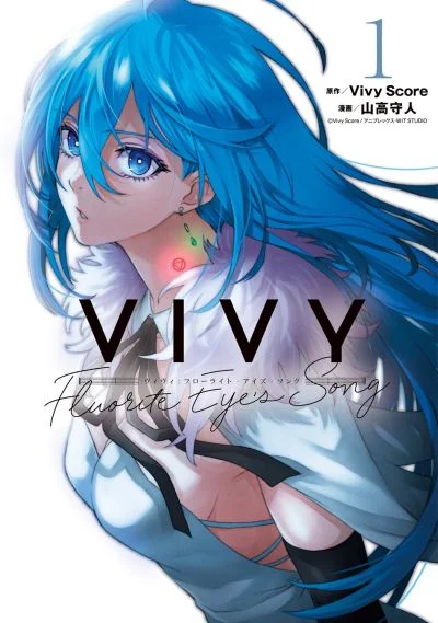 Vivy -Fluorite Eye’s Song Vivy -Fluorite Eye’s Song