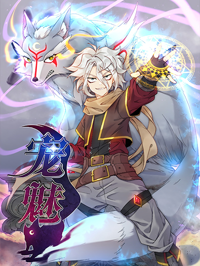 The Charm of Soul Pets The Charm of Soul Pets