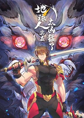 The People On Earth Are Too Ferocious The People On Earth Are Too Ferocious