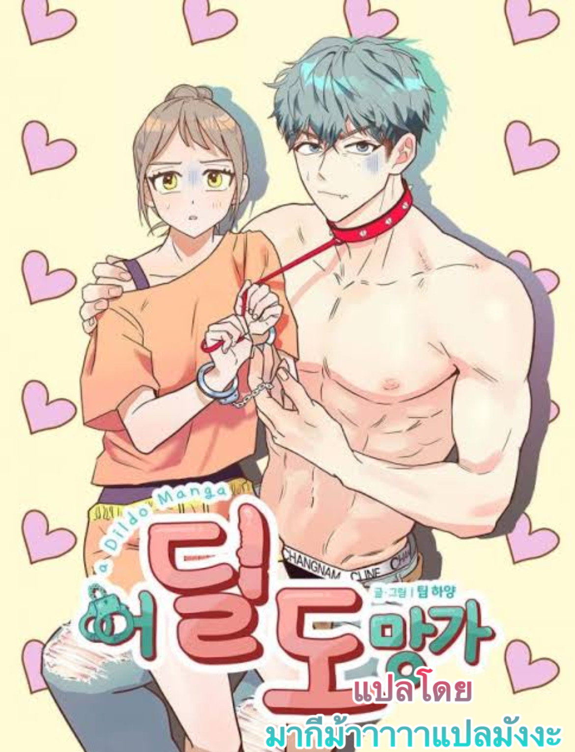 Where are you running off to? Where are you running off to?