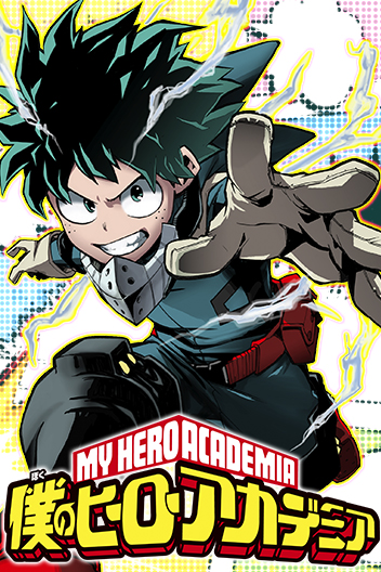 Boku no Hero Academia (My Hero Academia) Boku no Hero Academia (My Hero Academia)