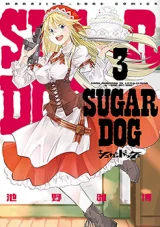 Sugar Dog Sugar Dog