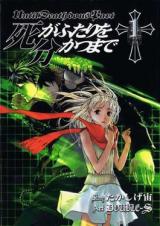 Until Death Do Us Until Death Do Us