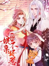 It’s Not Easy to Bully My Mother It’s Not Easy to Bully My Mother