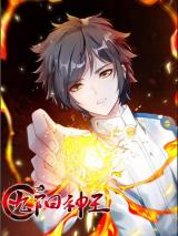 Nine Sun God King Nine Sun God King