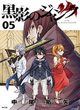 Kokuei no Junk Kokuei no Junk