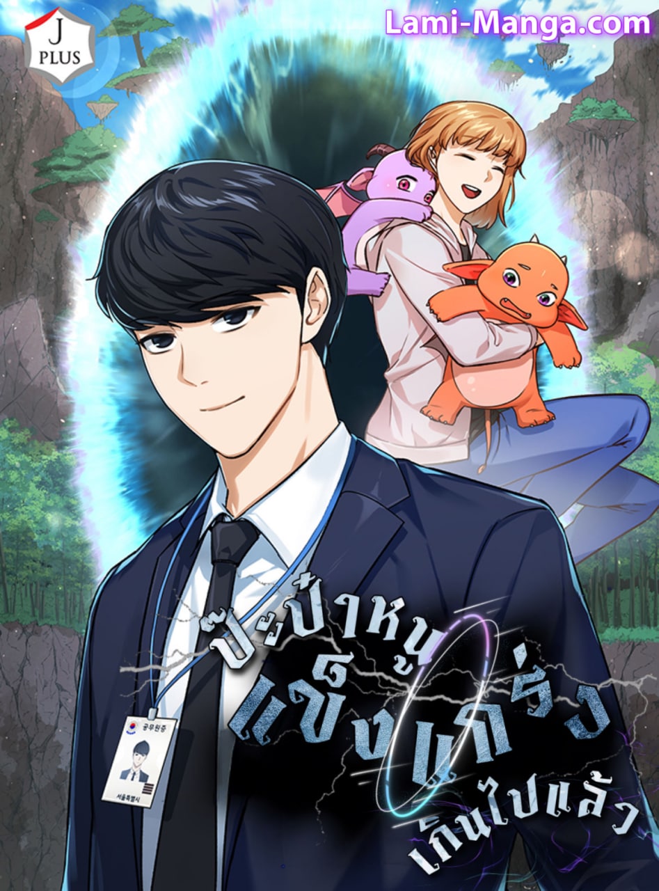 My Dad Is Too Strong My Dad Is Too Strong