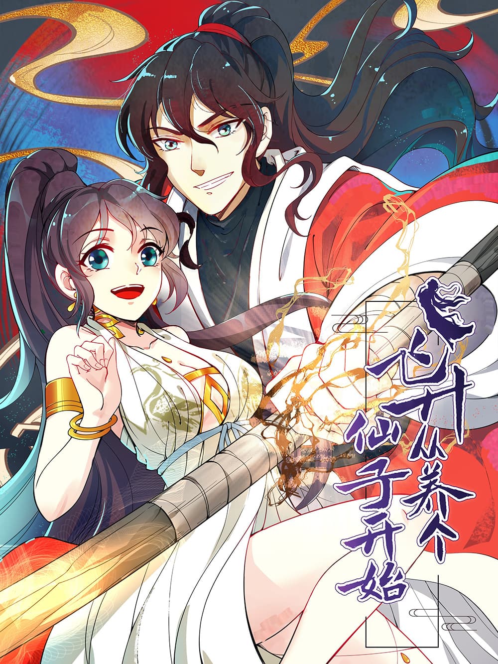 Heaven Begins Heaven Begins