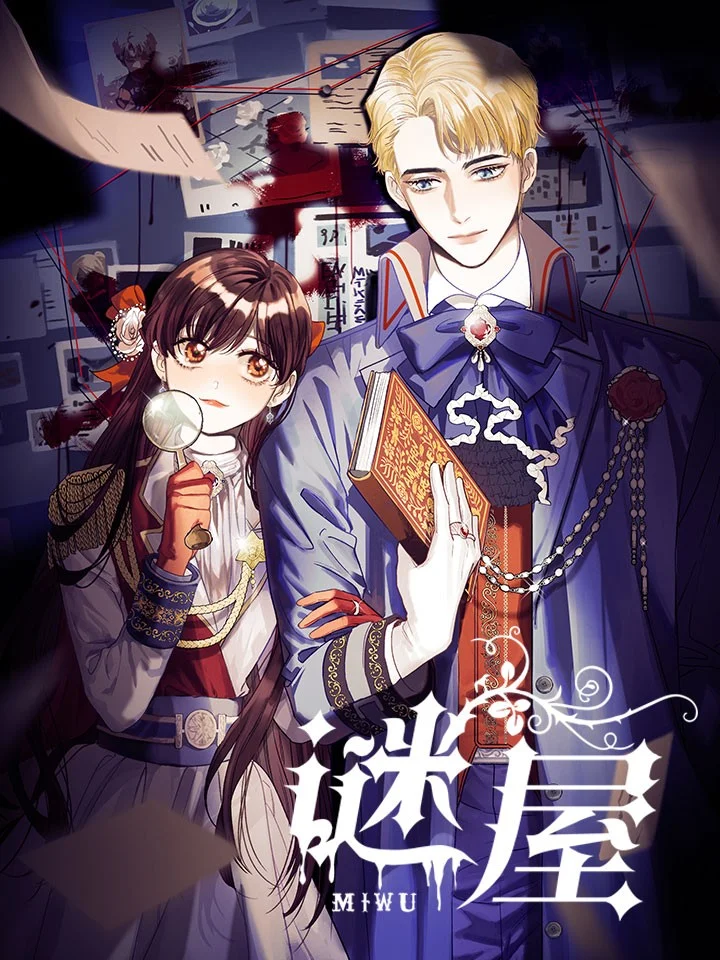 House of Riddle House of Riddle