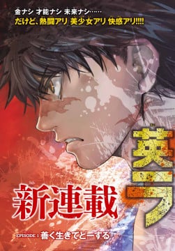 Lovelock of Majestic War Lovelock of Majestic War