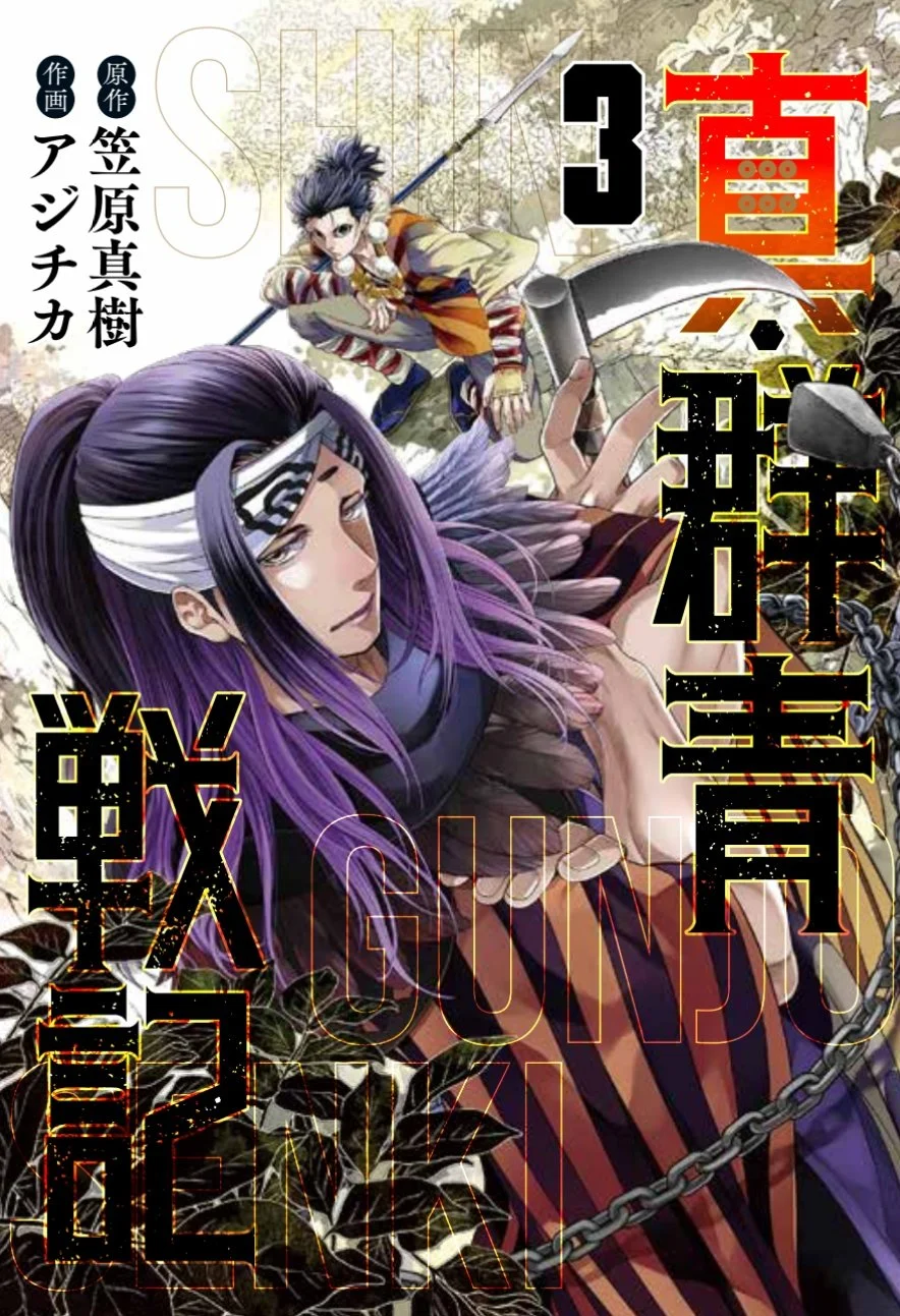 Shin Gunjou Senki Shin Gunjou Senki