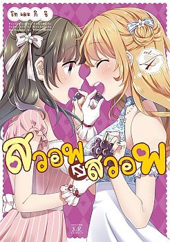 Swap ⇔ Swap Swap ⇔ Swap