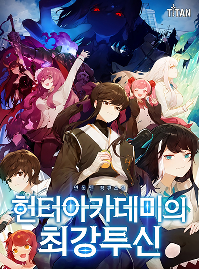 Hunter Academy Hunter Academy