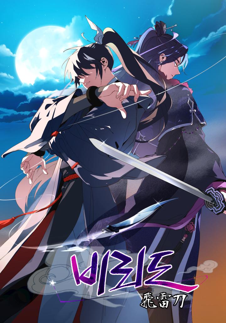 Lightning Degree Lightning Degree