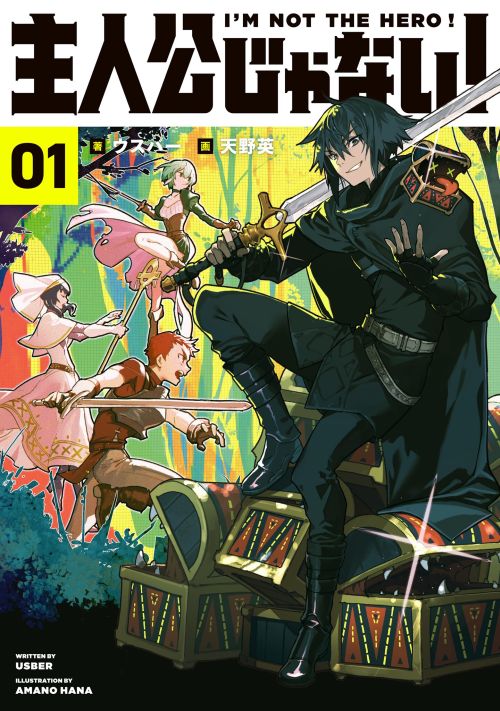 Shujinkou Janai! Shujinkou Janai!