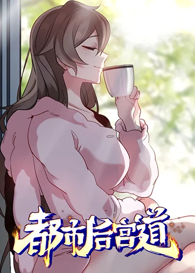 Urban Harem Road Urban Harem Road