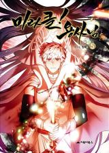 Miracle Hero! Miracle Hero!