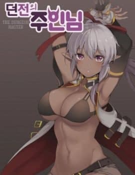 The Dungeon Master The Dungeon Master