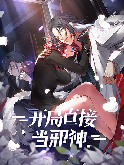 Start Directly as A God Start Directly as A God