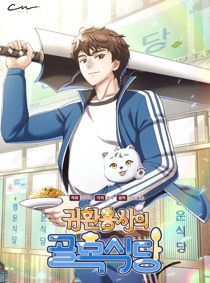 Street Restaurant of a Returned Hero Street Restaurant of a Returned Hero