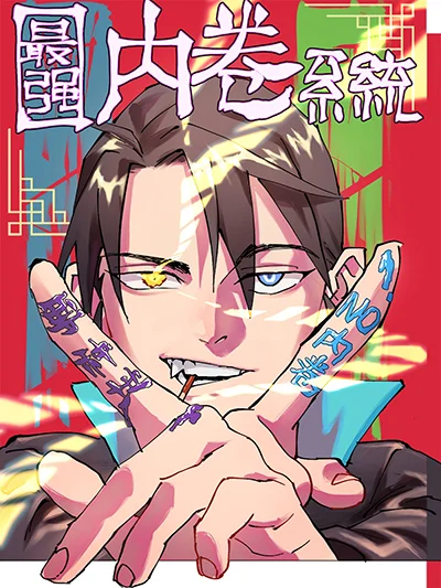 The Strongest Martial Arts System The Strongest Martial Arts System