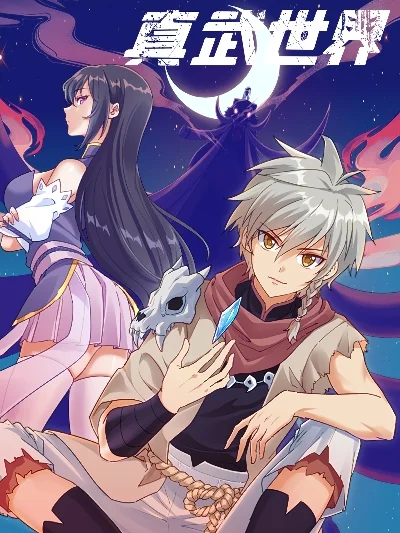 True Martial World True Martial World