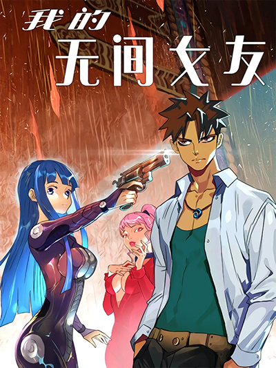 My Indistinguishable Girlfriend My Indistinguishable Girlfriend