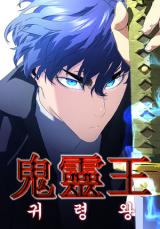 Phantom Spirit King Phantom Spirit King