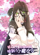 Surrounded by Monsters I Found a Little Witch Surrounded by Monsters I Found a Little Witch