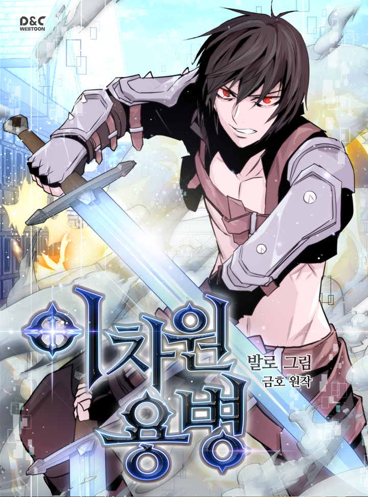 Dimensional Mercenary Dimensional Mercenary