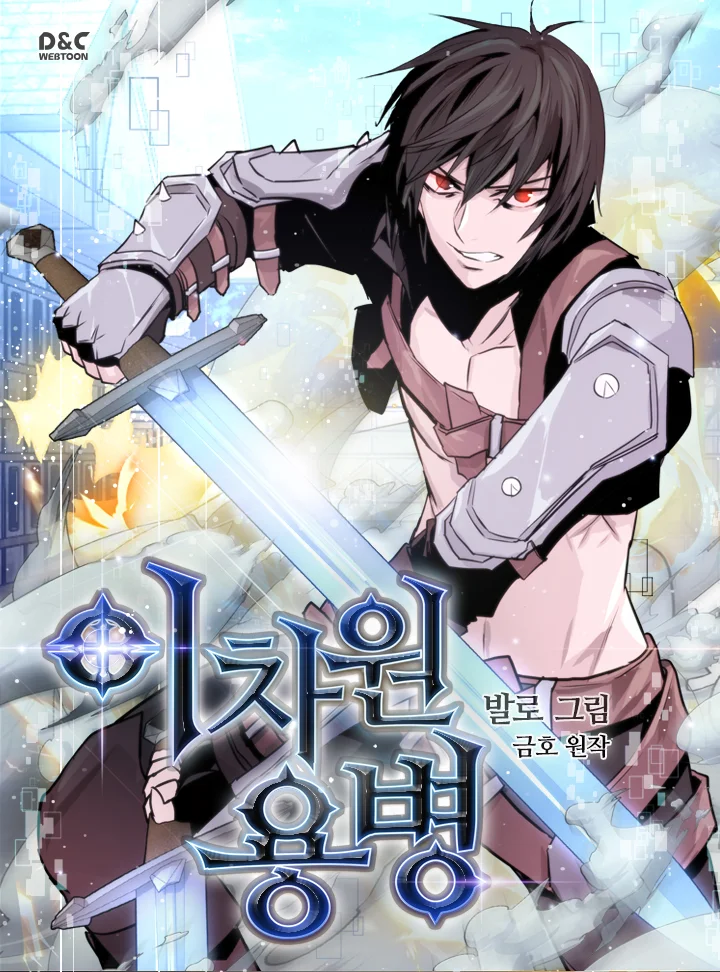 Dimensional Mercenary Dimensional Mercenary